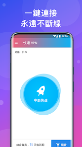 快连加速器官方下载安装最新版android下载效果预览图